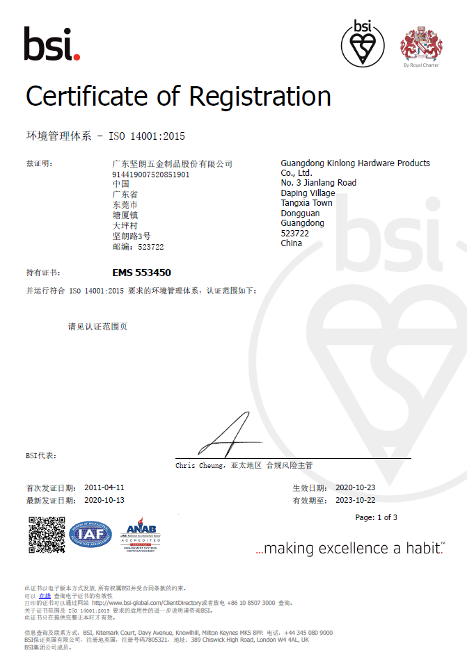 ISO14001認證證書(shū)