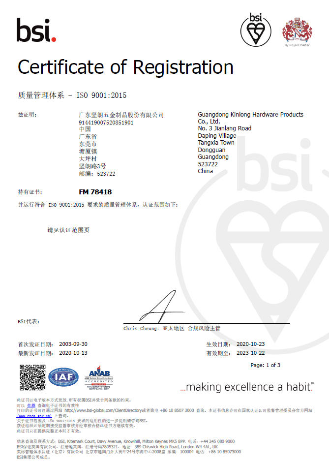 ISO9001認證證書(shū)