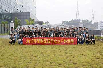 2017年應屆大學(xué)生戶(hù)外活動(dòng)